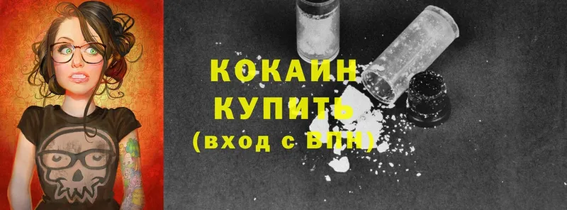 где купить наркотик  кракен зеркало  Cocaine 99%  Фролово 