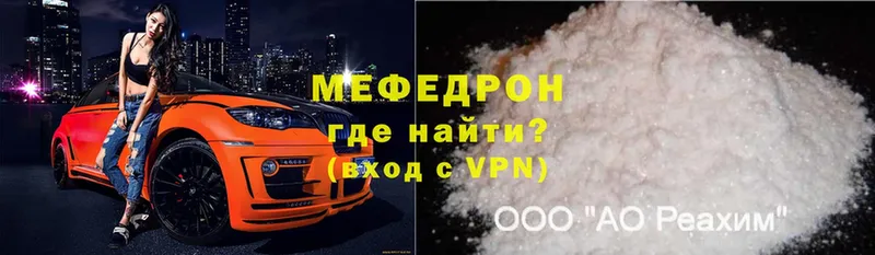 наркота  Фролово  МЯУ-МЯУ mephedrone 